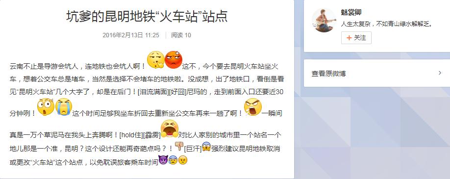 昆明最坑的地铁站,昆明最尴尬地铁