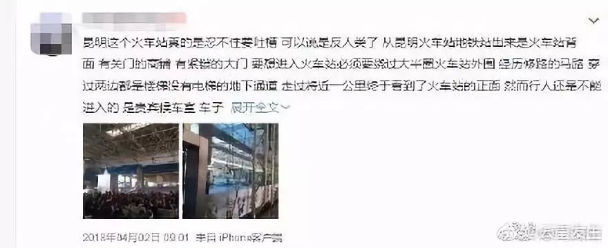 昆明最坑的地铁站,昆明最尴尬地铁