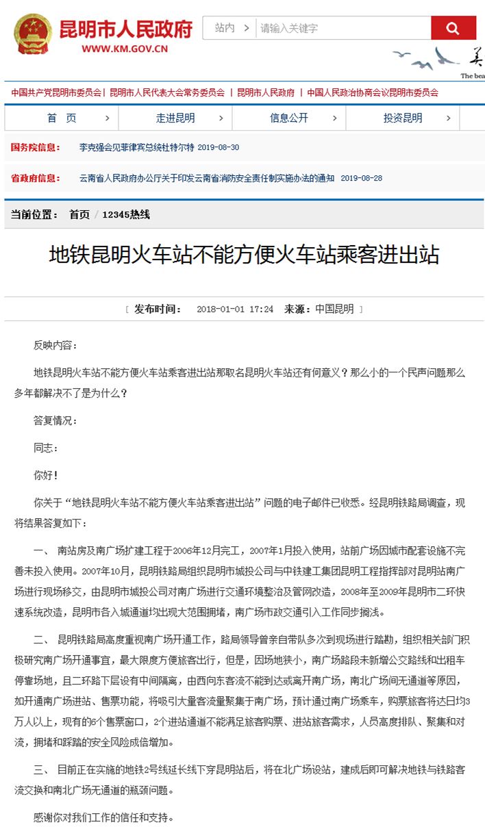 昆明最坑的地铁站,昆明最尴尬地铁