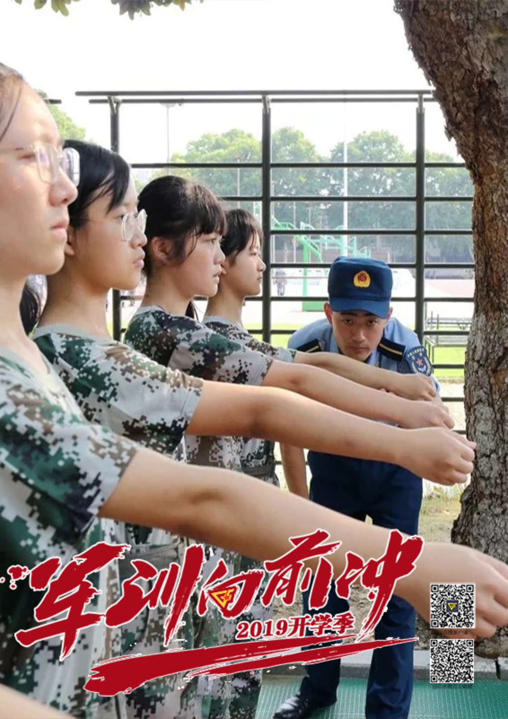 国防在线队列视频,国防在线正步