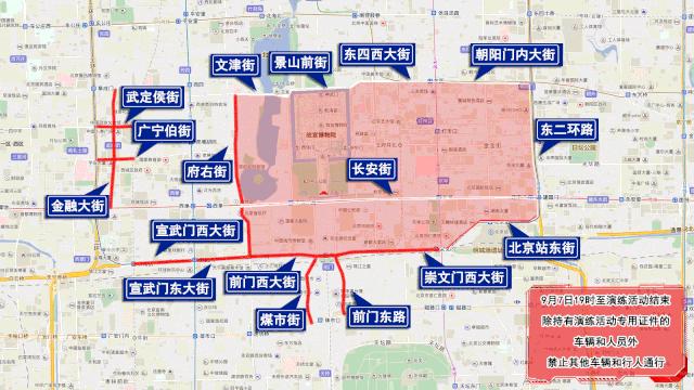 国庆交通最新通知,国庆活动交通信息发布