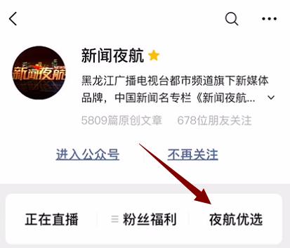 夜航优选的东西怎么样,夜航优选在哪