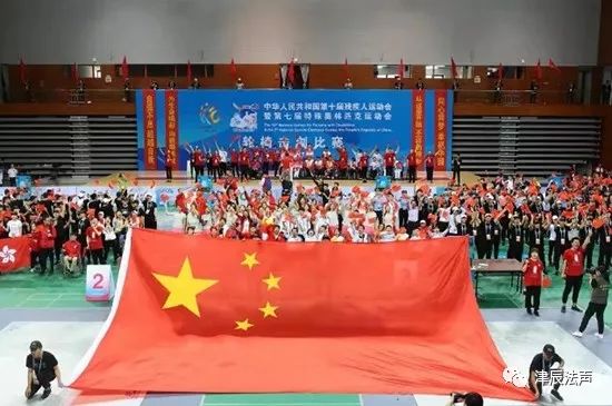 天津残运会综述,天津师范大学残运会