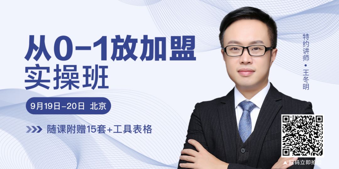 品牌做加盟需要先做两年直营吗,品牌要做几家直营店才能做加盟