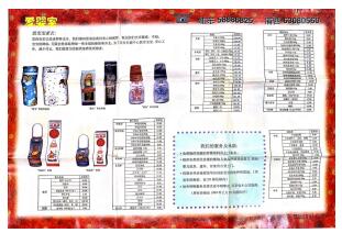 爱婴室董事长,爱婴室施琼照片