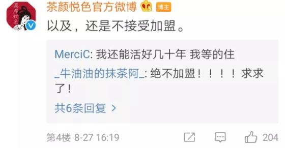 茶颜悦色为什么不在长沙开店了,茶颜悦色爆火的原因