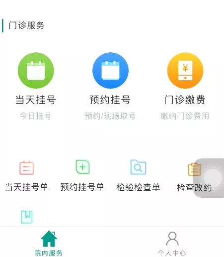 怎么用电子社保卡就诊,怎么用电子社保卡网上挂号