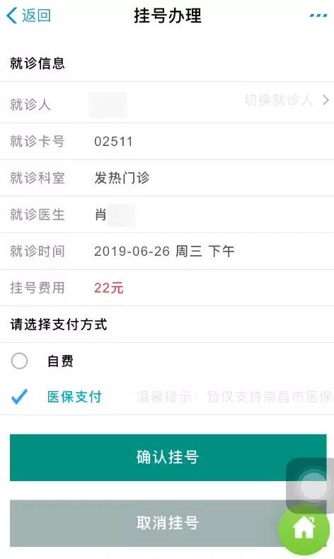 怎么用电子社保卡就诊,怎么用电子社保卡网上挂号