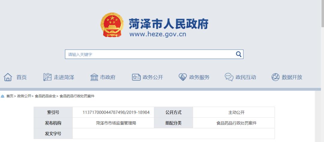 虚假宣传销售保健食品怎么处罚,生产销售假保健食品罪
