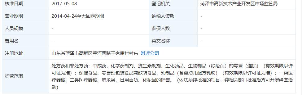 虚假宣传销售保健食品怎么处罚,生产销售假保健食品罪