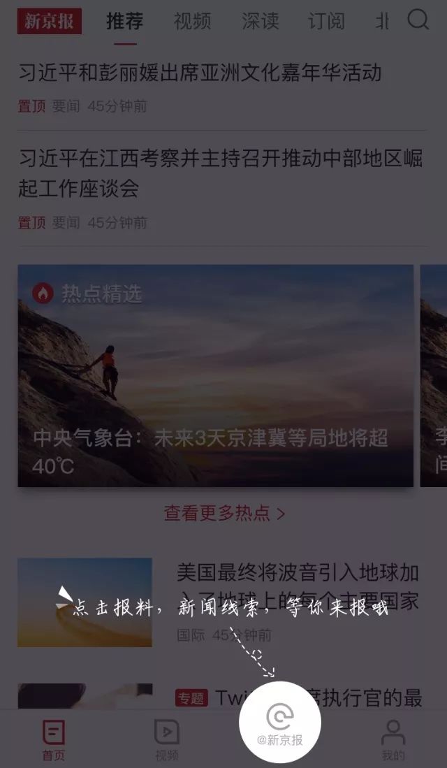 新京报热点事件,新京报那些事