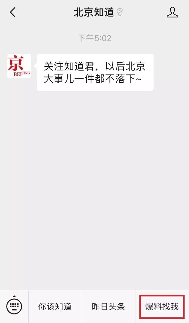 新京报热点事件,新京报那些事