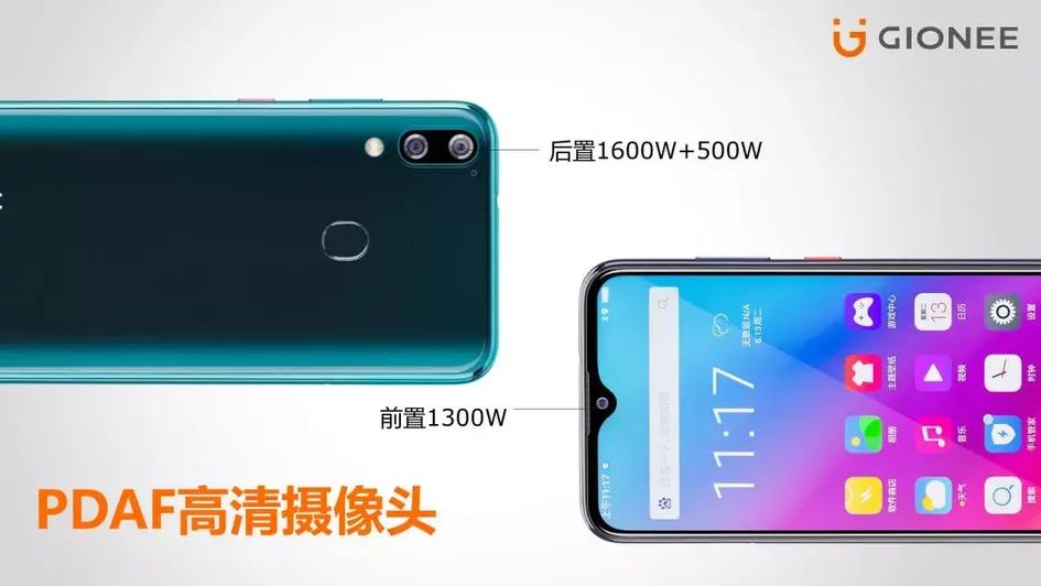 金立新机M11/M11s突然发布,水滴屏+后置双摄