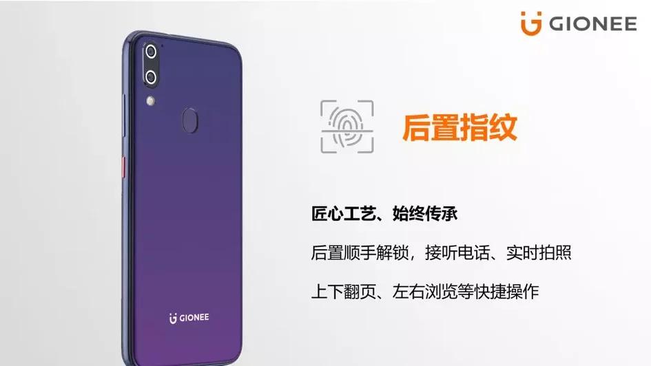 金立新机M11/M11s突然发布,水滴屏+后置双摄