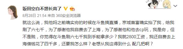 女主播与榜一大佬线下约见，“1500你就给我看这个？”