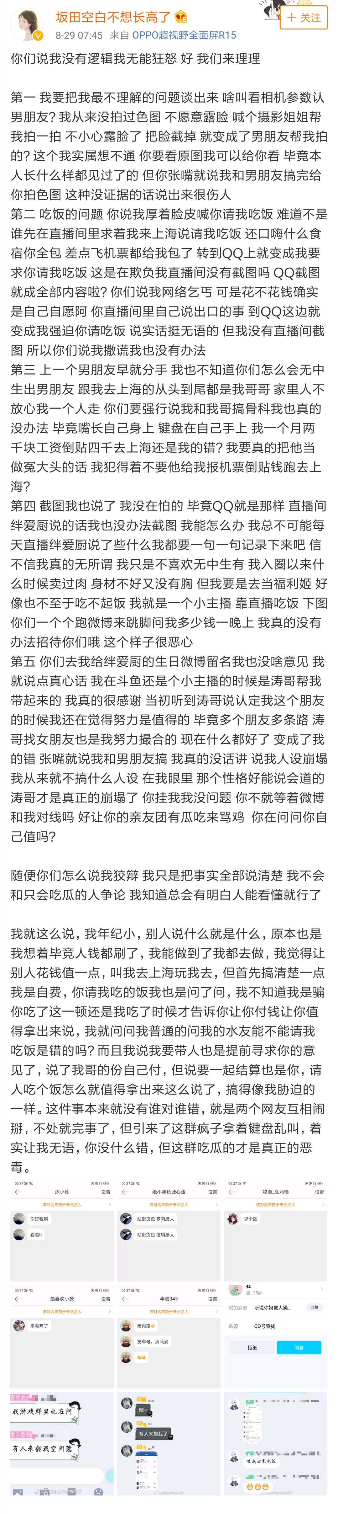 女主播与榜一大佬线下约见，“1500你就给我看这个？”