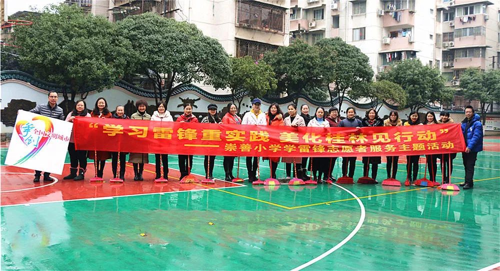 喜报学校获全省教育系统多项表彰,桂林崇善小学