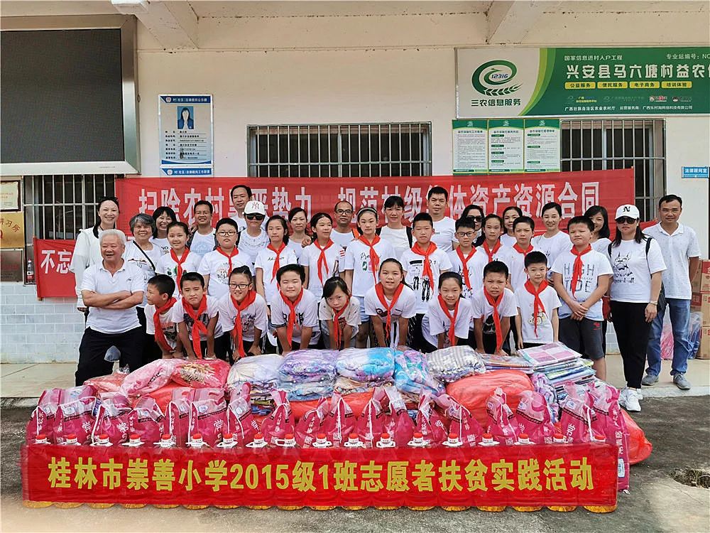 喜报学校获全省教育系统多项表彰,桂林崇善小学