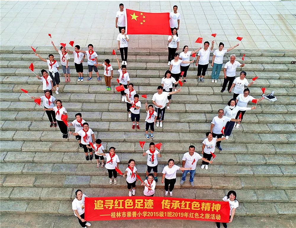 喜报学校获全省教育系统多项表彰,桂林崇善小学