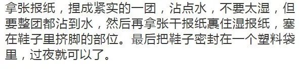 鞋子穿小了怎么能变大呢小妙招,鞋子大了怎么办小妙招自己做