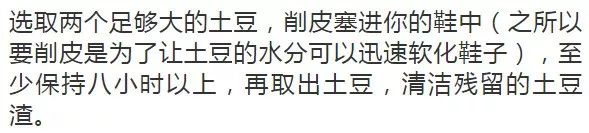 鞋子穿小了怎么能变大呢小妙招,鞋子大了怎么办小妙招自己做