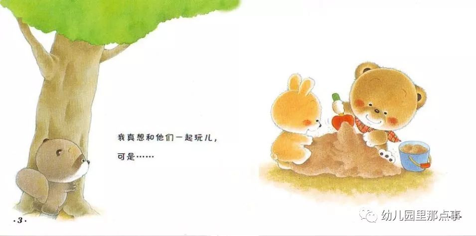 小熊宝宝我会穿短裤绘本讲解,小熊宝宝励志故事绘本8册