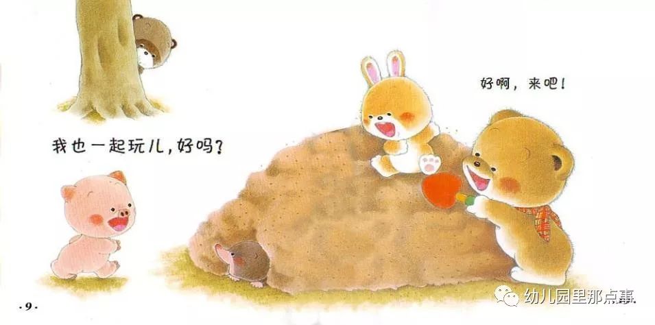 小熊宝宝我会穿短裤绘本讲解,小熊宝宝励志故事绘本8册