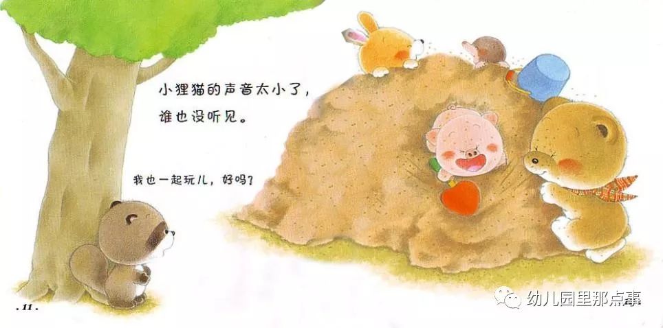 小熊宝宝我会穿短裤绘本讲解,小熊宝宝励志故事绘本8册