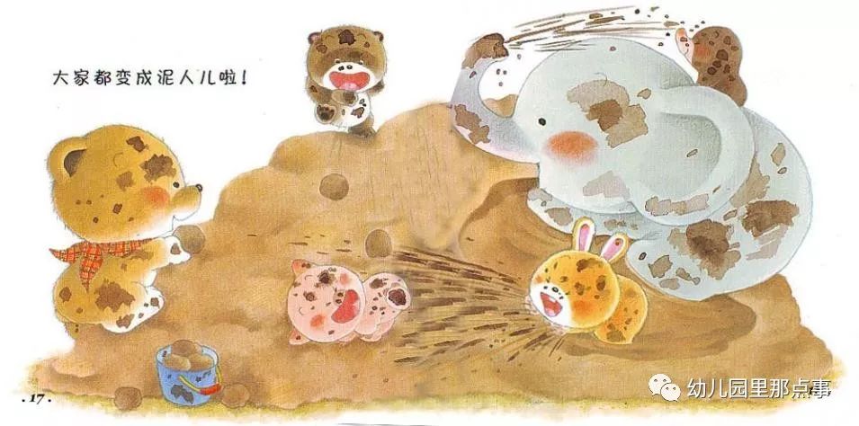 小熊宝宝我会穿短裤绘本讲解,小熊宝宝励志故事绘本8册