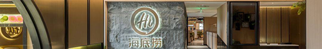 知消一周要闻|Costco中国大陆首店火爆开业；海底捞老板张勇成新加坡首富