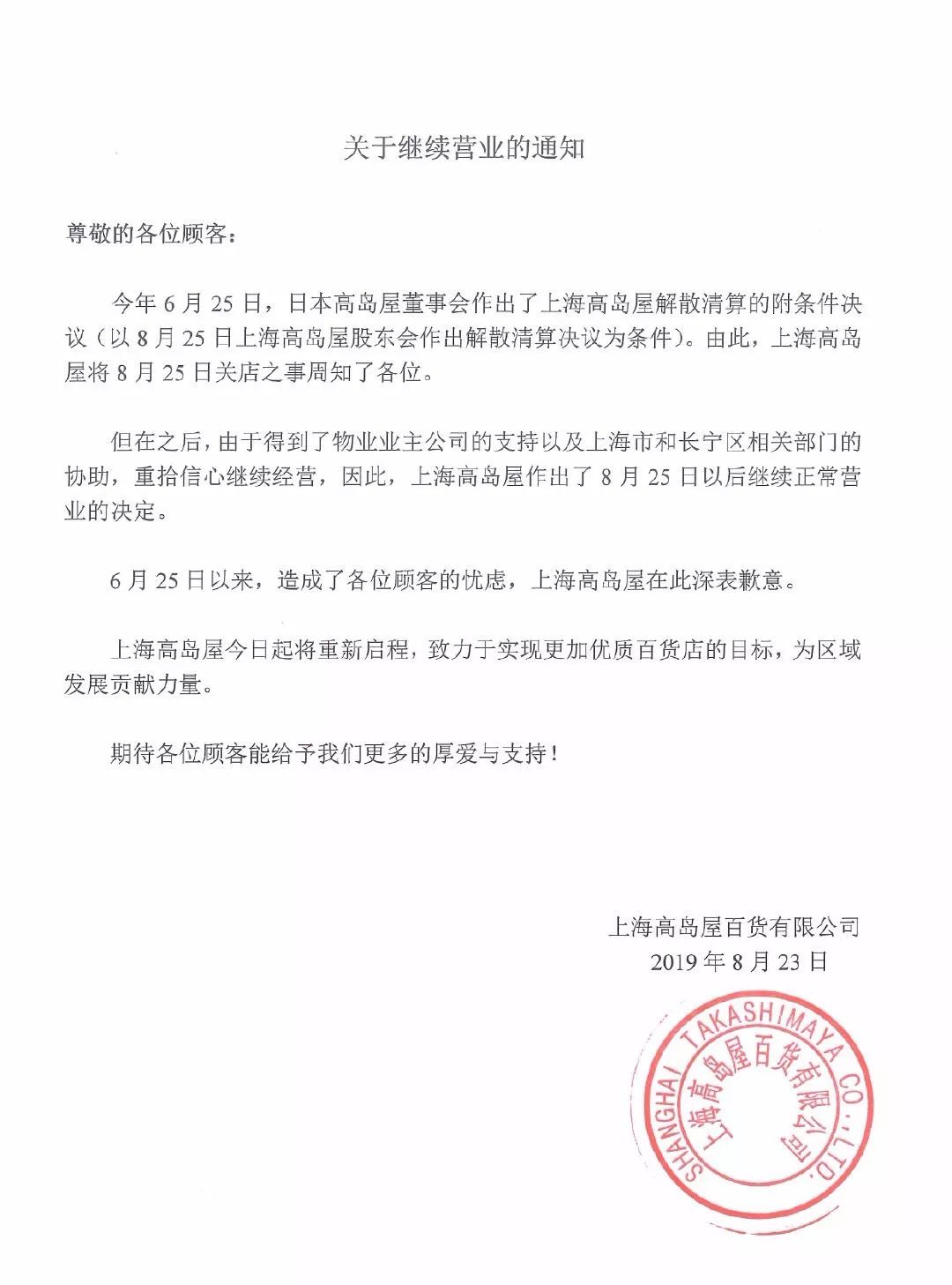 知消一周要闻|Costco中国大陆首店火爆开业；海底捞老板张勇成新加坡首富