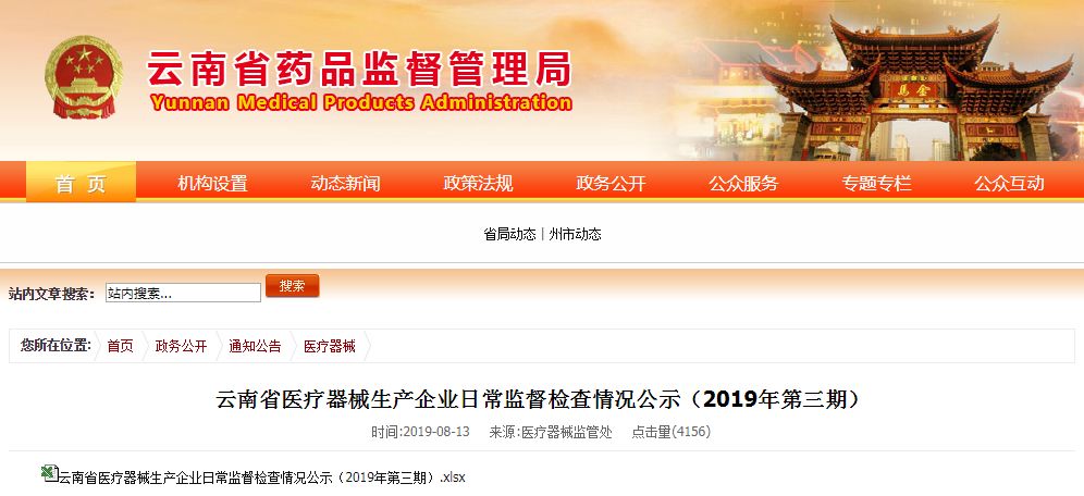 制造企业质量管理现状及问题分析,生产质量引发的问题