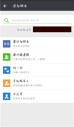 recovery恢复微信聊天记录不成功,万兴数据恢复微信聊天记录操作