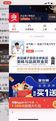 阿里巴巴信息流广告 (阿里信息流广告投放)