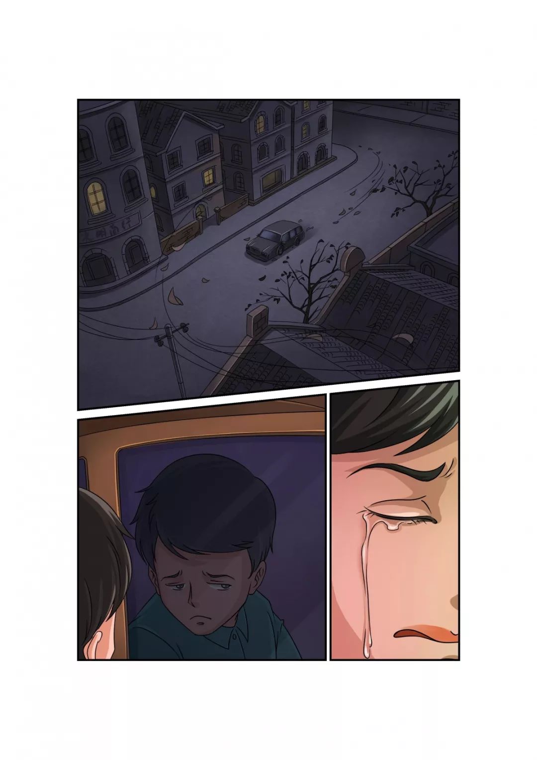 张贤亮小说连环画精选,张贤亮小说改编的连环画