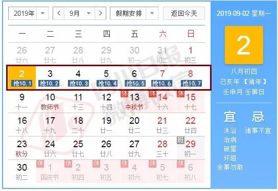 国庆假期火车票今天起售几点,中秋国庆节假期火车票正式开抢