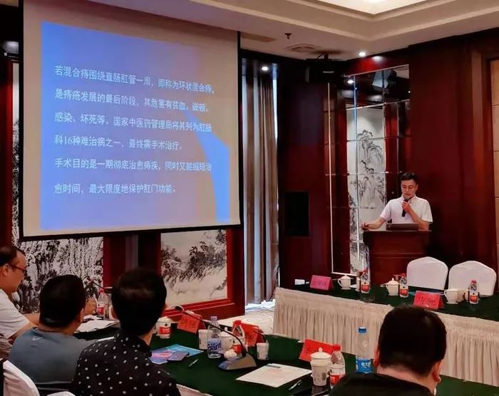 肥城市第三届肛肠学术研讨会召开