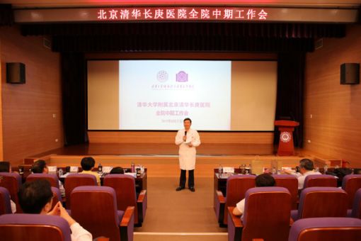 北京清华长庚医院最新消息,北京清华长庚五一工作时间