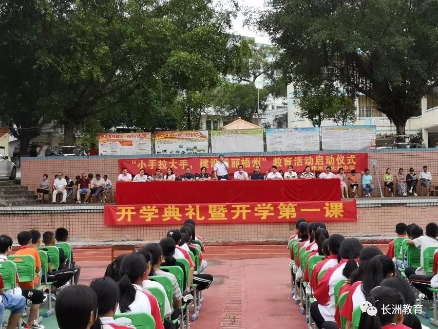 秋季开学典礼暨新生入学,各学校春季开学典礼