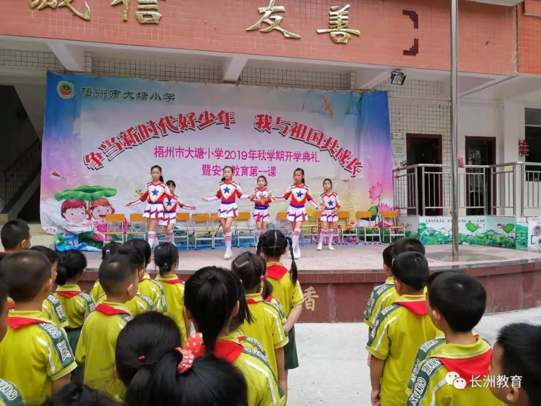 秋季开学典礼暨新生入学,各学校春季开学典礼