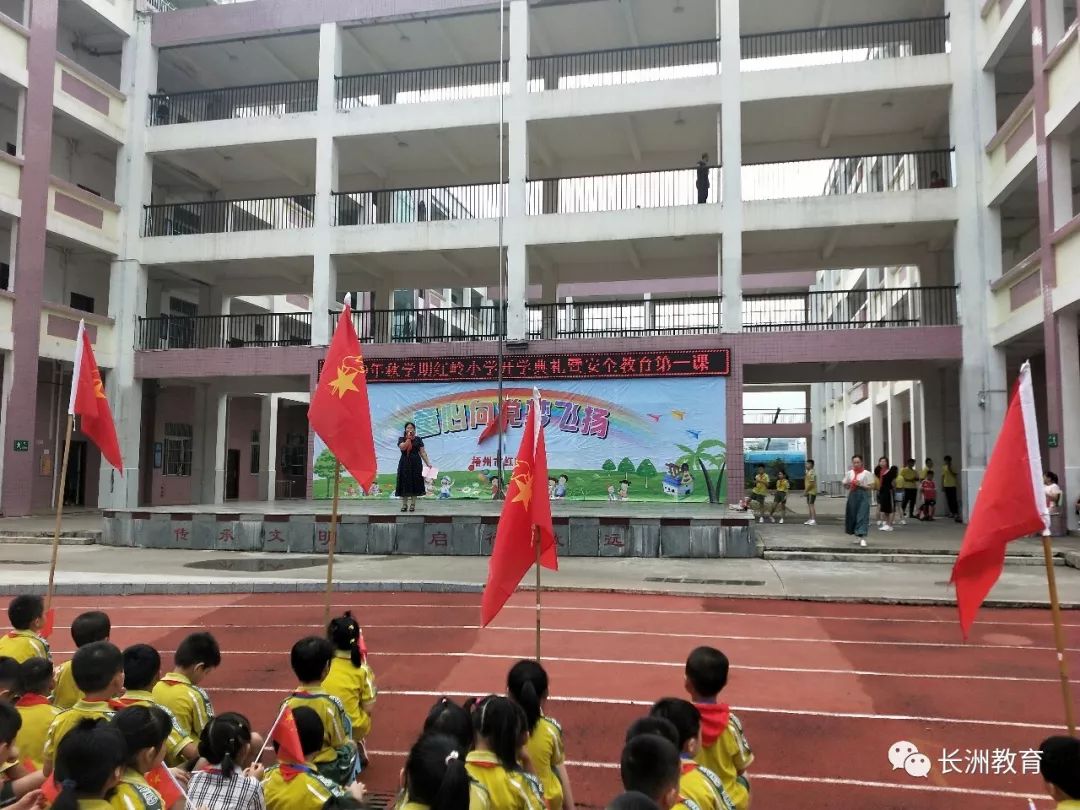 秋季开学典礼暨新生入学,各学校春季开学典礼