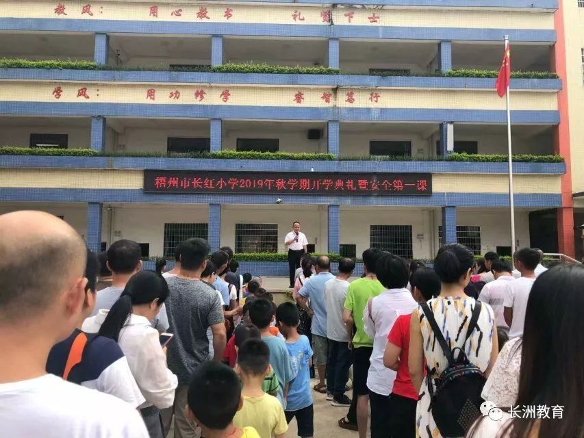 秋季开学典礼暨新生入学,各学校春季开学典礼