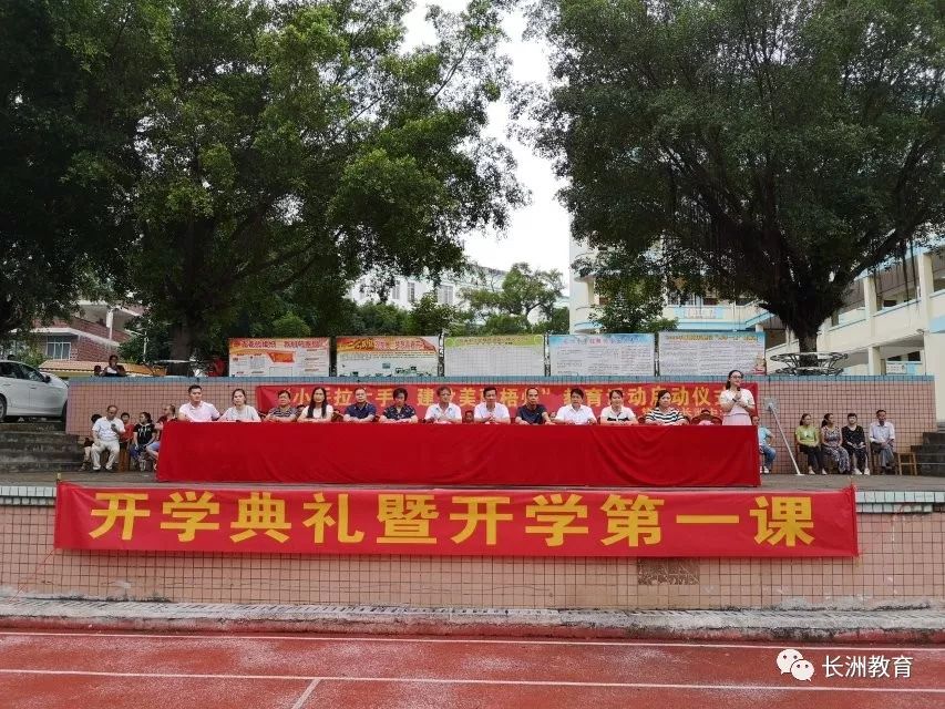 秋季开学典礼暨新生入学,各学校春季开学典礼