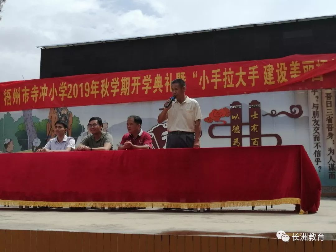 秋季开学典礼暨新生入学,各学校春季开学典礼