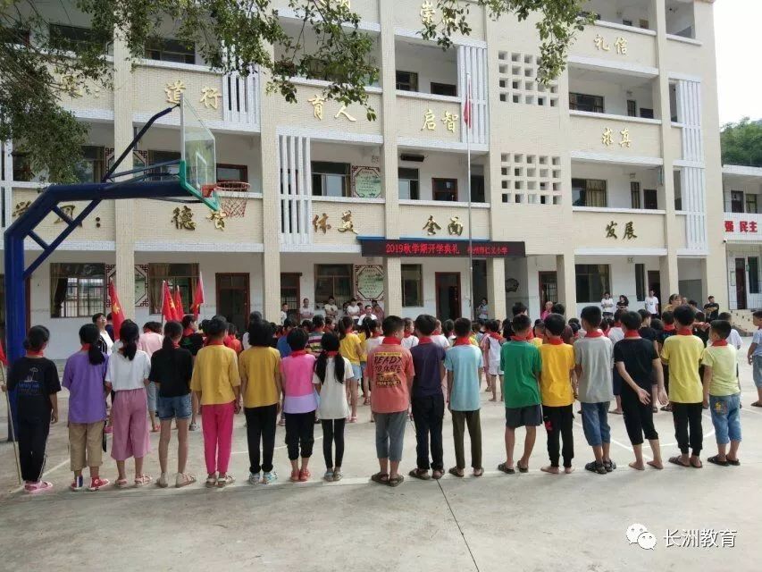 秋季开学典礼暨新生入学,各学校春季开学典礼