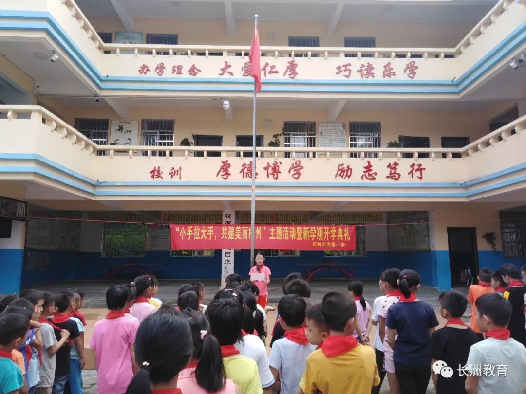 秋季开学典礼暨新生入学,各学校春季开学典礼