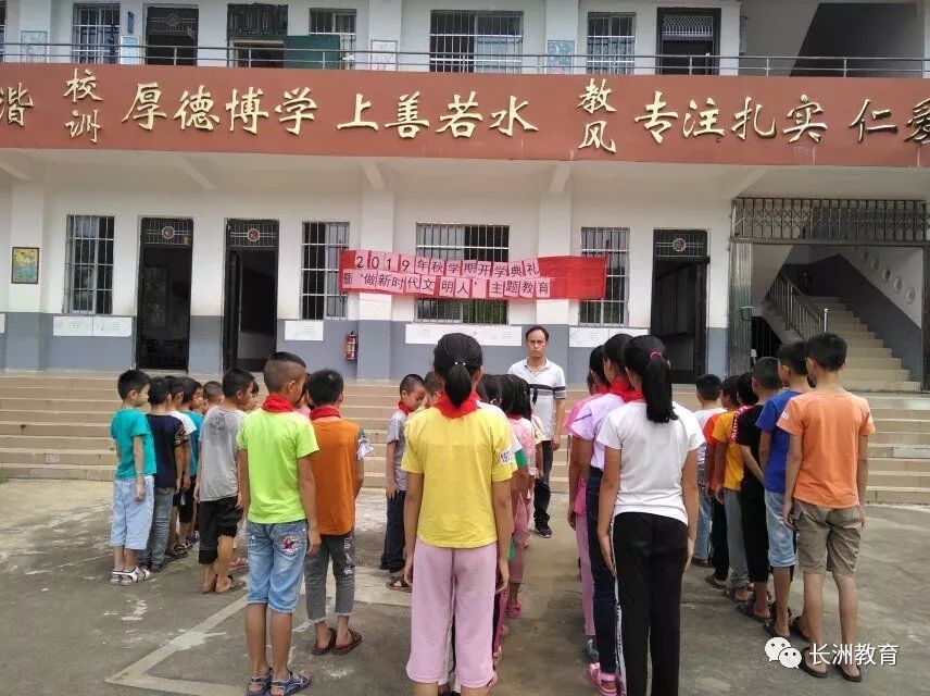 秋季开学典礼暨新生入学,各学校春季开学典礼