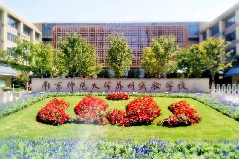 苏州版“开学第一课”，相城这学校竟然把中科院院士都请来了，又一家宝藏学校