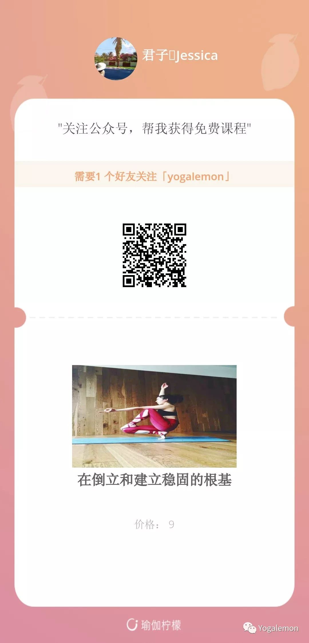 倒立如何稳定,倒立支撑的正确方法