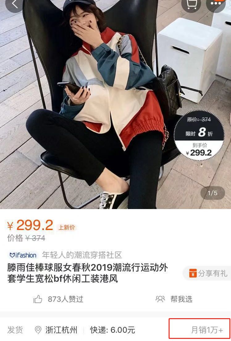 千万网红卖贵衣服8倍,千万网红店的衣服